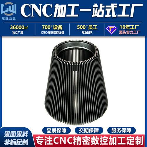 灯体壳加工 nc铝加/外工 散热器外壳加工 机加加工 cncc工中心