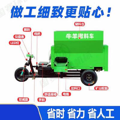 牛羊撒料牛车QWG电动自动三轮喂料车仓库上机设马羊备农料用搅拌
