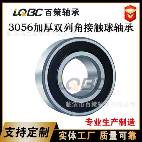 双列滚珠轴承 ZAT50-R2S 现货2秒2发