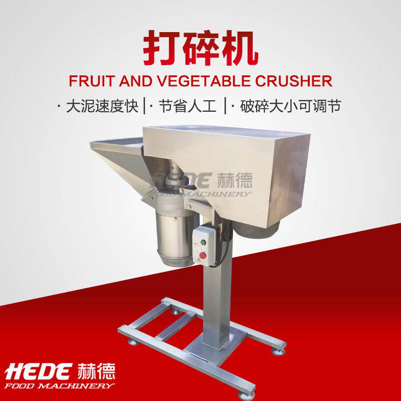 厂菜家销售净碎机 全自动水果打碎HLO机粉 木薯红薯打泥碎机