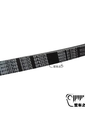 适配道奇酷机威发动皮带 泵发时电60158机助力皮带 正皮带 原厂