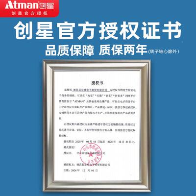 A11039-AHMA创星N加热棒鱼缸自动恒温加温棒加温T器蓝小鱼头缸防