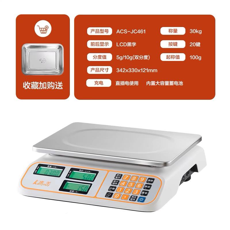 香山子秤电旗下康DBU美牌3g0k精准电子称商用小型摆计价称摊重台