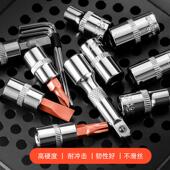 牛享轮汽修工具套筒组合套装 扳角手棘内六1 4牛享吋套筒扳手维大