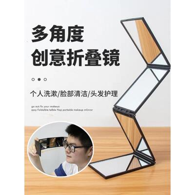 多功能携便随身子四面可照四叠梳妆镜家用理发镜镜子YLQ多角度折