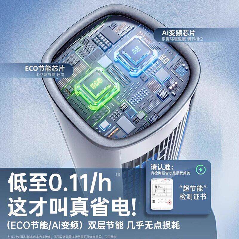 冷风风机家用制冷空调静音款办公卧室水冷塔扇2602新电YZ-FKL-M扇