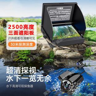 025新款清水下探鱼器全景可高视底水2摄001像监视器钓鱼型锚鱼看