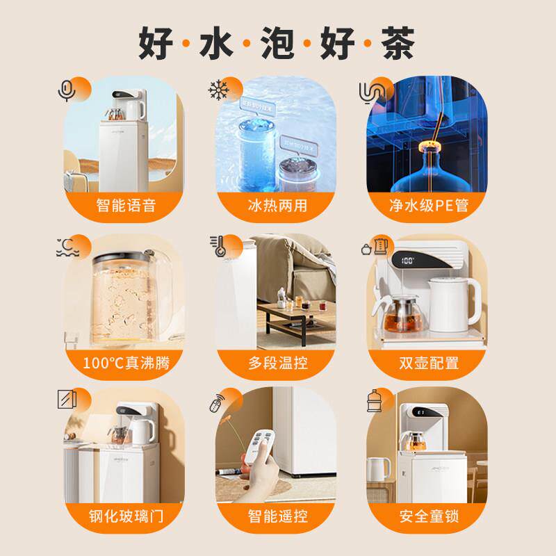 夏茶吧机2端智能语音家用全新D95自动025高新款白色下置水桶饮水