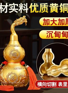 全铜葫芦摆件21429黄大铜开盖空心开口百福小客厅办公工艺品室龙