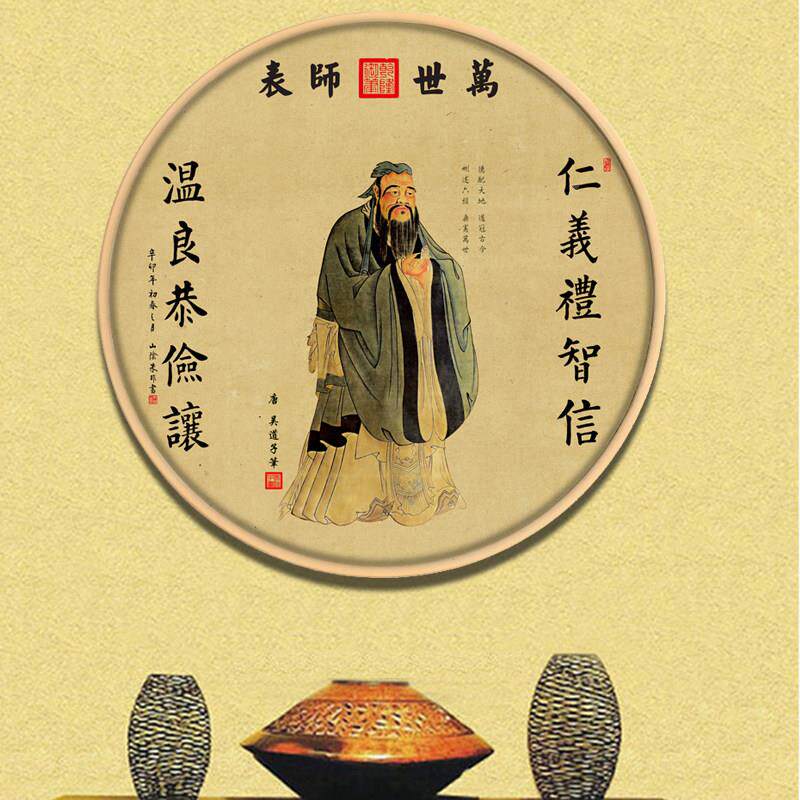 用孔子画像挂画书房教圆框装饰室学家装饰新中式堂客厅简约儿童房