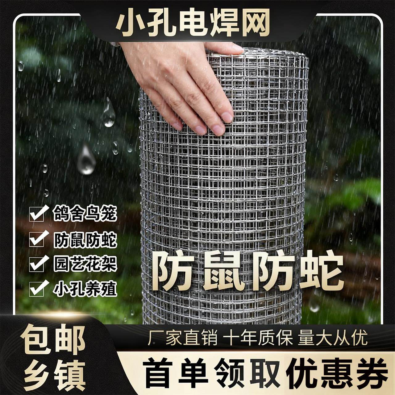 镀锌铁丝小孔生态养殖防网老鼠菜黄鼠狼鸡鸭育大孔加粗园子栏围网