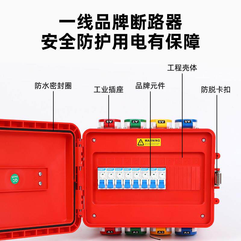 舞台灯光音响电源直通电箱线户外防水12配路舞台配电分理线 手盒