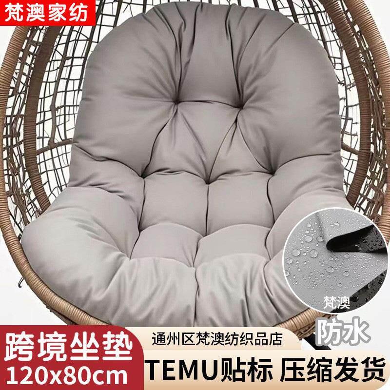 恒吊篮藤椅垫户外吊椅垫程阳台秋千摇坐篮座吊垫换洗布套地MAPUSI