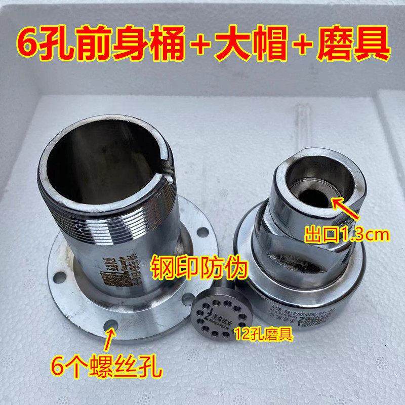 温岭圣身总原SVS厂配膨化大米配件5孔6孔前桶件机新款大帽12孔磨,清洗/食品/商业设备,膨化机,淘宝优惠券,粉丝福利购,淘宝优惠卷