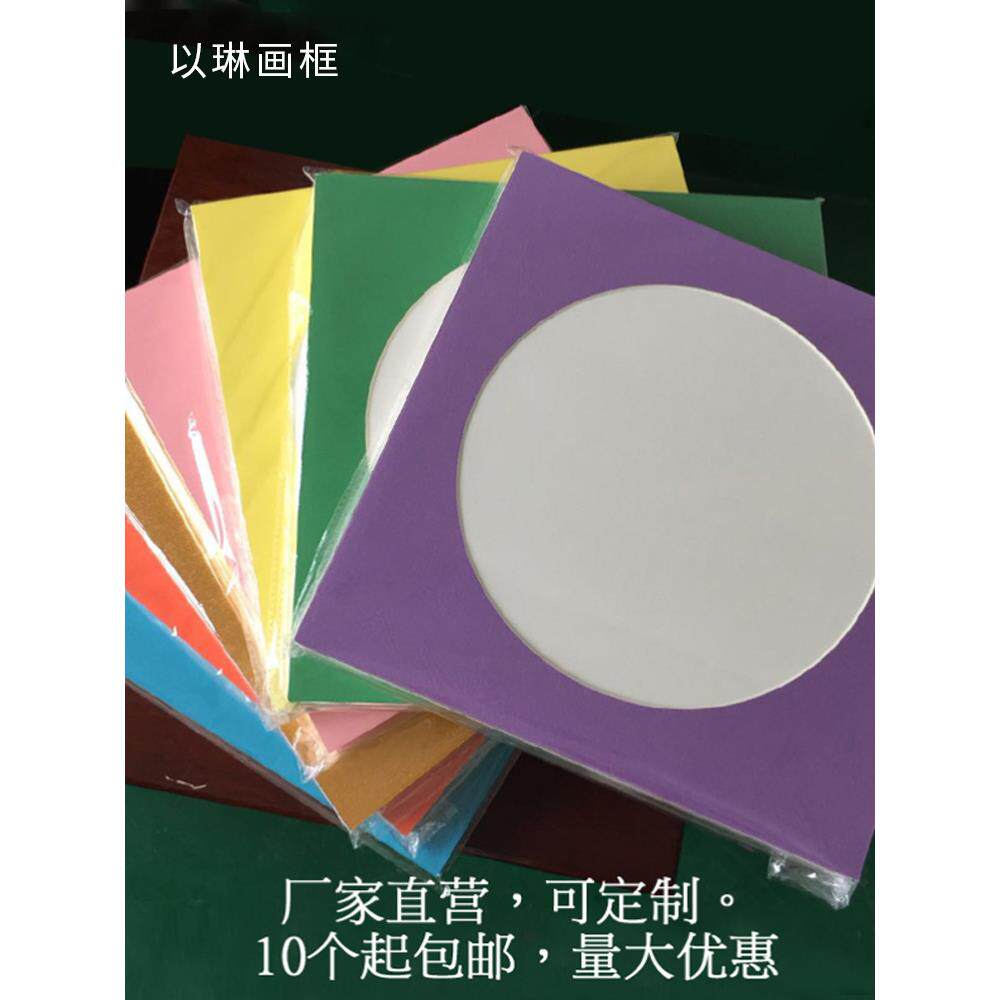框墙配新白年剪纸板相框相框圆TKB纸方衬纸定制