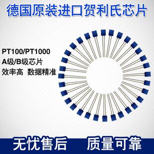 华控兴业华控德国贺力氏进口本温度感测PT100日器T1000P铂电阻热