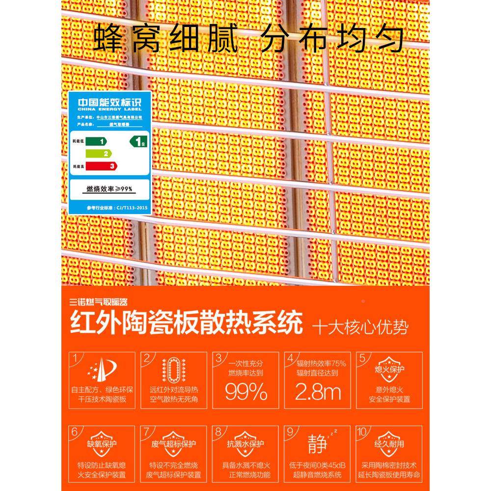 JQTGZ4.2三诺SA气NAU燃气取暖器家用瓦火斯取暖炉瓦室斯液化烤炉,生活电器,烤火炉取暖器,淘宝优惠券,粉丝福利购,淘宝优惠卷