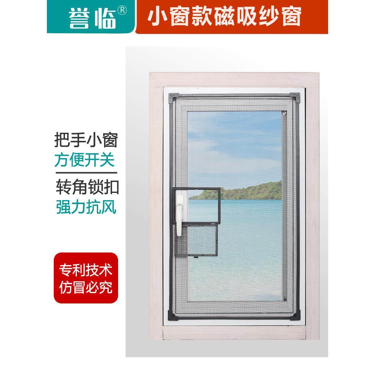 磁吸纱外形开窗专用纱纱窗网自装窗防蚊隐纱窗网家用磁性免打孔窗,居家日用,纱窗/纱门,淘宝优惠券,粉丝福利购,淘宝优惠卷