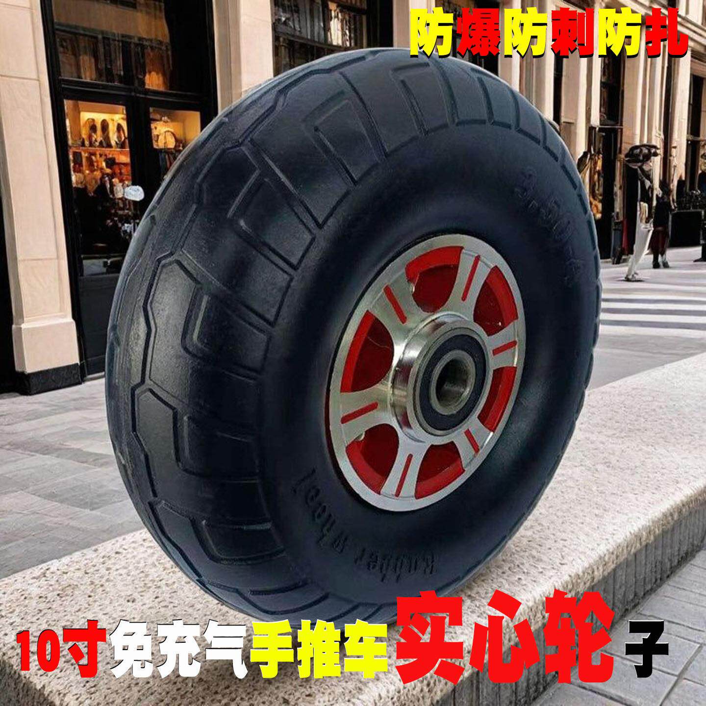 3.50一4小推车10寸手连推车实心胎实心轮子轮老轴虎车轮子带轴杆