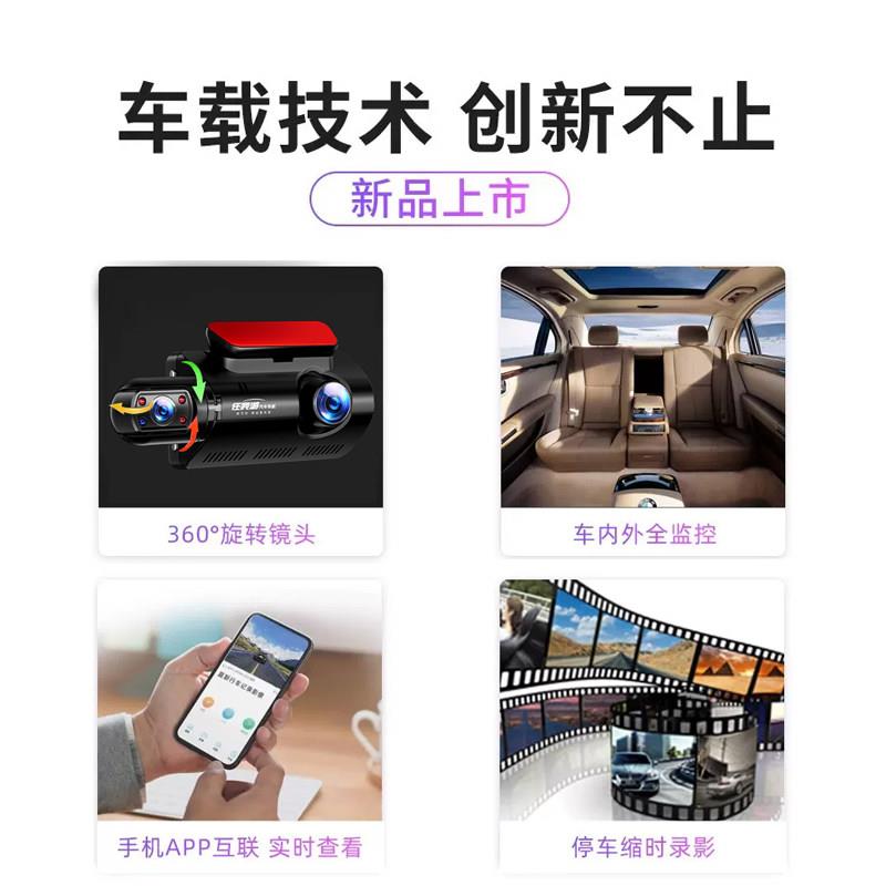 任我行0车记录仪内外游双录摄360全景汽车停车控225S1新款免走线