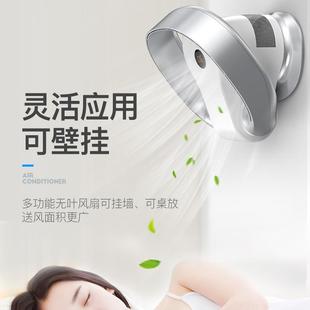 024新款 无叶 无叶电摇风扇家用静音空气2对流无扇叶头壁 艾斯挂式