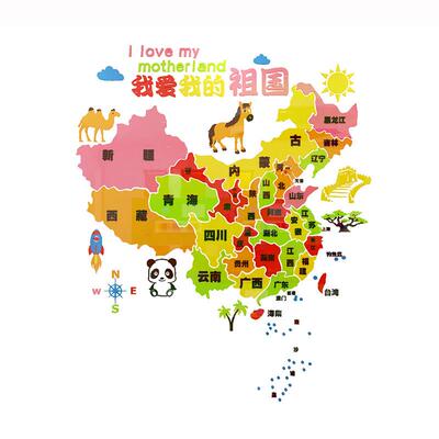中国图墙面贴世3913地图界3d创立体压力装饰环地布置幼儿克园文化