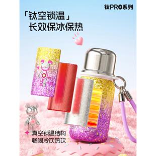 希乐星际熊钛子杯儿童保温纯杯内外泡钛水杯2025无品牌/新款茶杯