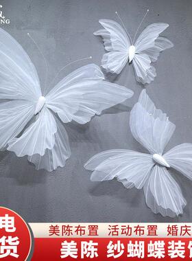 大型真蝴蝶彷真蝴蝶造景巨婚户外橱窗道具摆件装NQZ饰型丝蝴蝶装