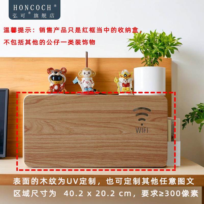 路由器收纳盒HC-SN000放置架客厅免打i孔无电线wif光墙猫盒壁Y线