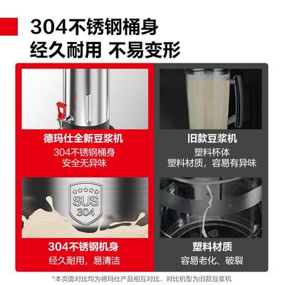 商用浆机分体早店用豆全自餐动豆浆机加热破壁机大理容量免煮料机