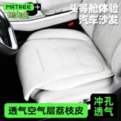 纳帕真皮主驶汽车坐SFLZP 夏2052新款 季 00垫通风透气防屁股痛后排