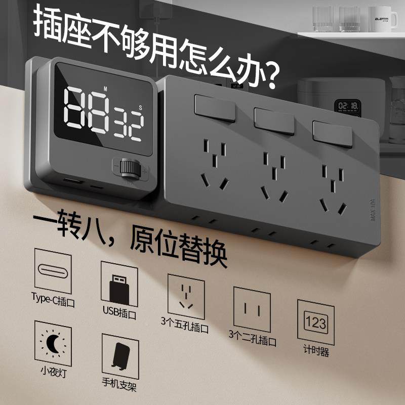 86型智能过欠扩展能式插座一转多原位替换厨房器拓转展多功能换智