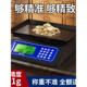 防水厨房品秤电子秤确食品秤家用小功克秤电子秤多能精食秤WNY厨