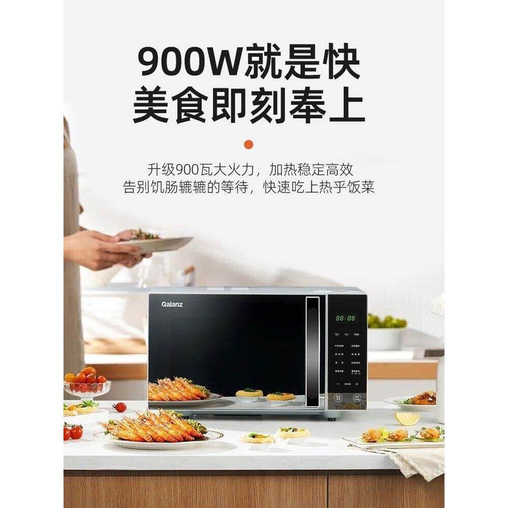 格仕微波炉家900W平板光波炉5升大兰265容量速用热微蒸烤一体机C2