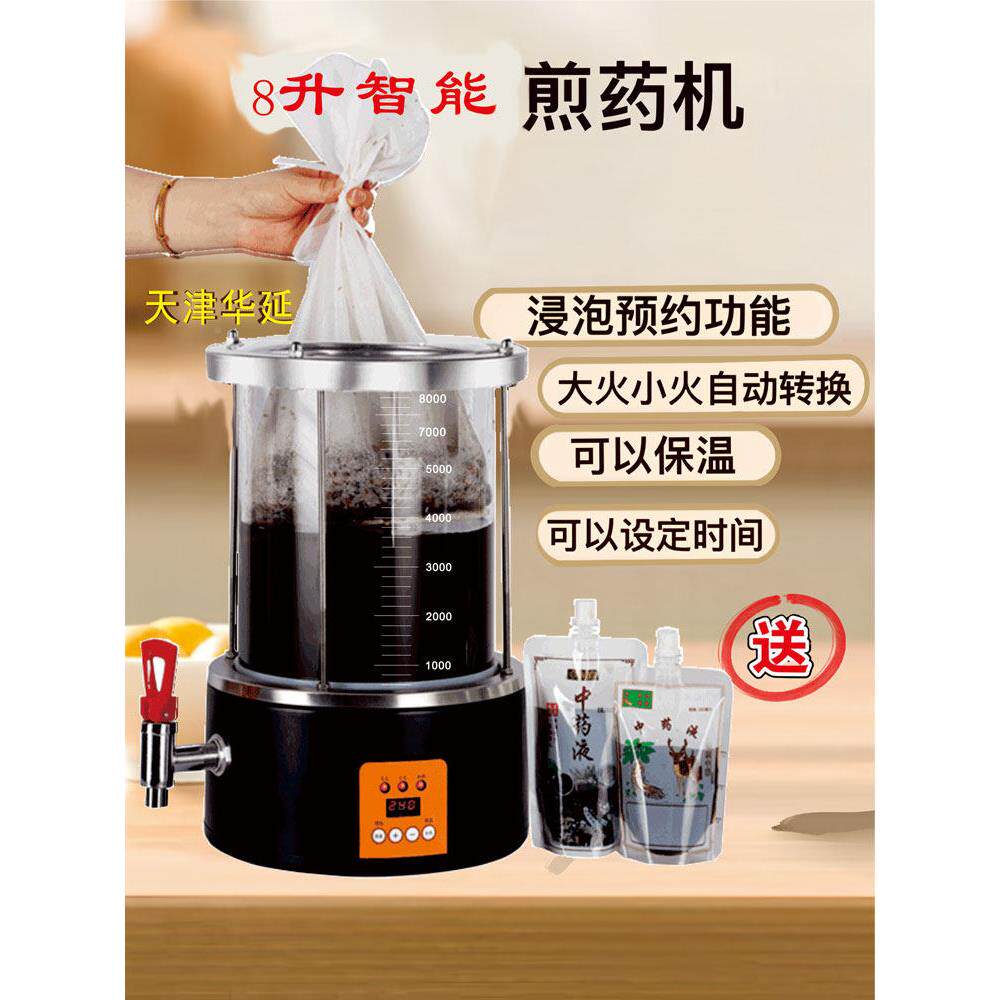 品采购产小196型全自动中药煮机药锅,中药电砂锅,煎煮锅,,药