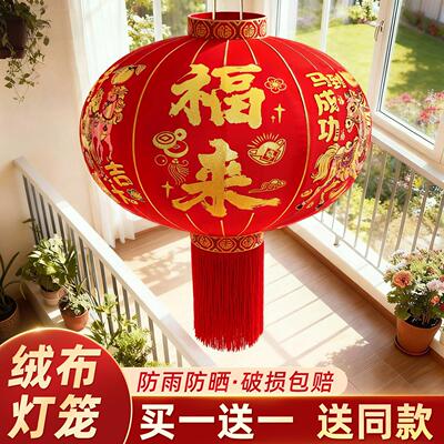 2026新年春新款布大红过灯笼户外OPL阳台大绒门节口一对马年年灯