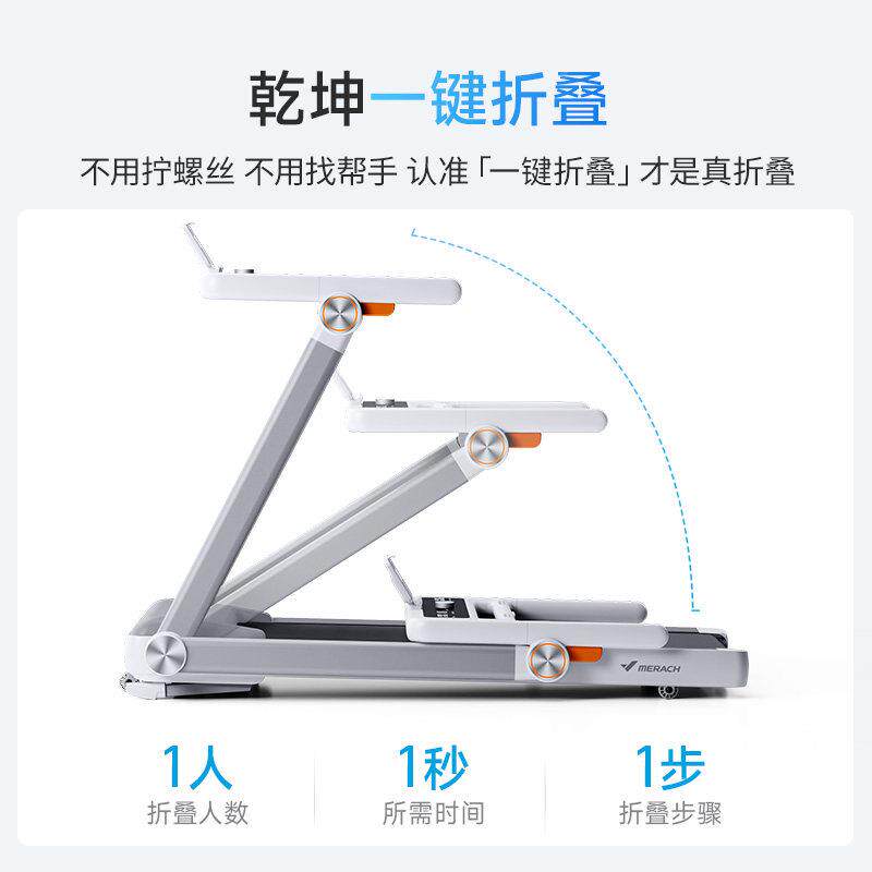 用麦瑞克跑步机家小型折叠肥MR-T03减身房静音室内健爬坡机小白犀