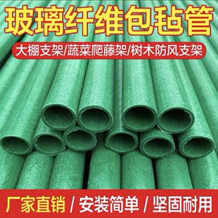 型棚支架玻璃纤新维管百香ODL果搭架遮阳大网立柱杆支撑生蚝养殖