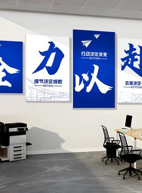 办QT10127公饰室氛企围布置业文墙励志标语贴纸公司会议室墙面化