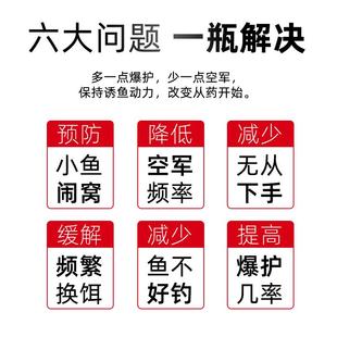 高浓麝度黑坑野钓香酒鲫鱼药诱付鱼剂江小湖1号大厨饵料人工ZZN合