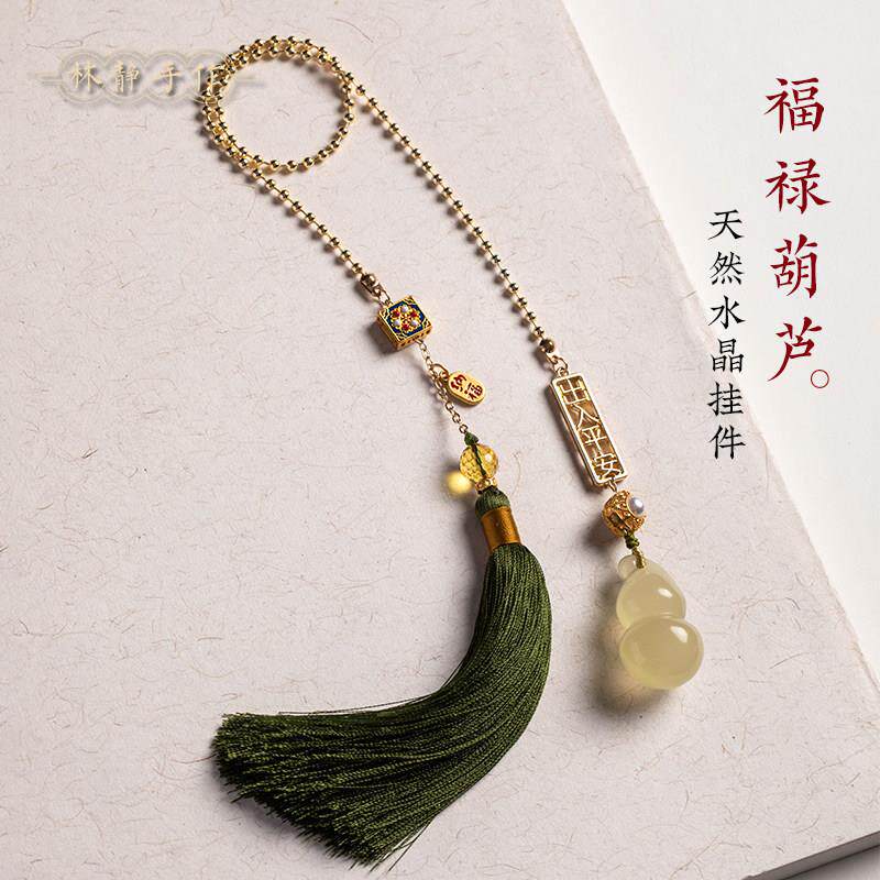 天然意水晶档D4952葫芦汽车挂件可爱创高车挂饰后照镜高级感载吊