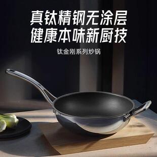 【营】WMF国钛合金金刚WMF系列德通炒锅不粘锅家用炒菜自锅电燃用