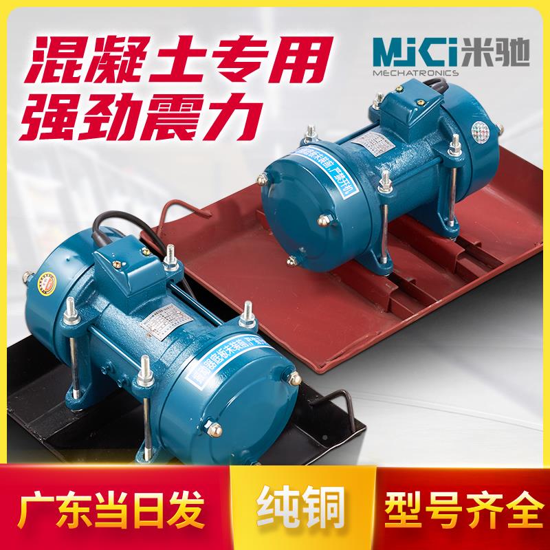 水附着式机2平板振动器电20单/米380三相泥混凝土建筑工业底板震