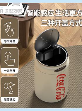 汉世刘HSDF-145家智能垃圾桶自感应式家用025新款可口可乐罐2客卧