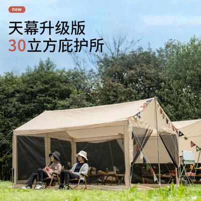 探险凉者庇护所LKC帐天幕屋形篷黑胶户外大棚野营遮棚防晒通阳风
