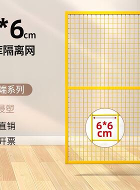 车间离网库防护围栏室外加AII动厚可移加粗护栏隔网网格隔断免打