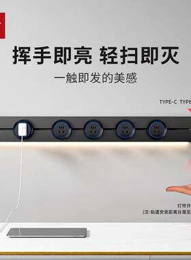 优导必克S移动轨道插座厨房餐柜QT-MD轨轨升级款感应灯带双UB滑快