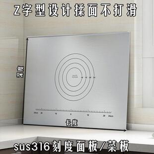 面揉面 德国板316不钢切菜刻度砧板厨房家用大号烘焙台面0033面