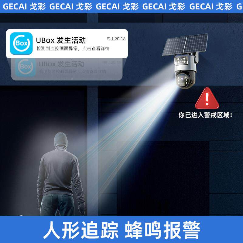香港/双台湾/门国外澳专用太戈彩（数阳能摄镜头监视器360度像头