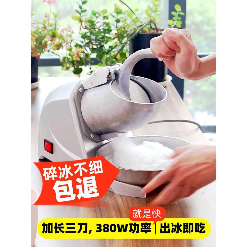 碎冰冰机商用奶茶店专用108A冰机打绵绵机家用刨小型雪冰机冰沙机,厨房电器,刨冰/碎冰/冰沙机,淘宝优惠券,粉丝福利购,淘宝优惠卷